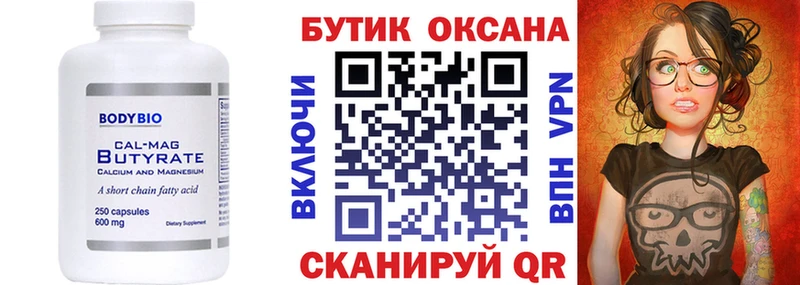 даркнет сайт Тайга Бутират оксана