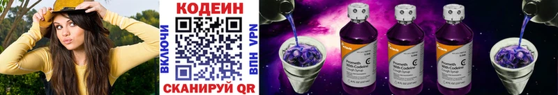 закладка  Тайга  Кодеиновый сироп Lean напиток Lean (лин) 