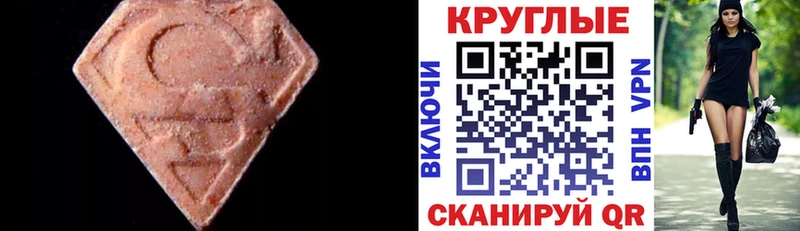 Ecstasy 250 мг Тайга