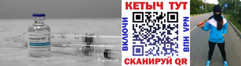 MEGA ССЫЛКА  продажа наркотиков  Тайга  КЕТАМИН VHQ 