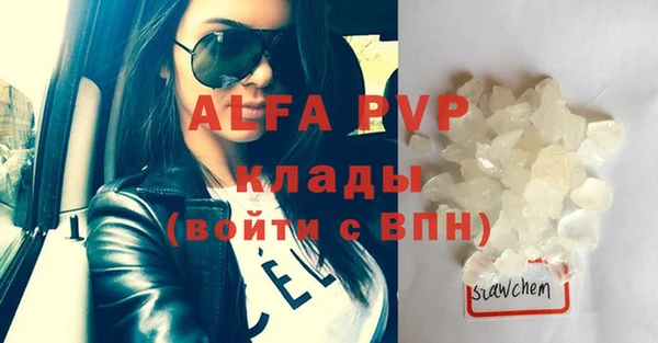 ALPHA PVP Абдулино